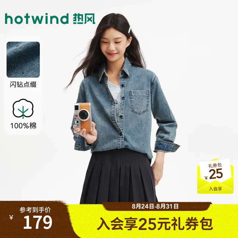热风（Hotwind）女士长袖牛仔衬衫时尚带钻衬衣2026年秋季新款内搭牛仔衬衫 06兰色 S