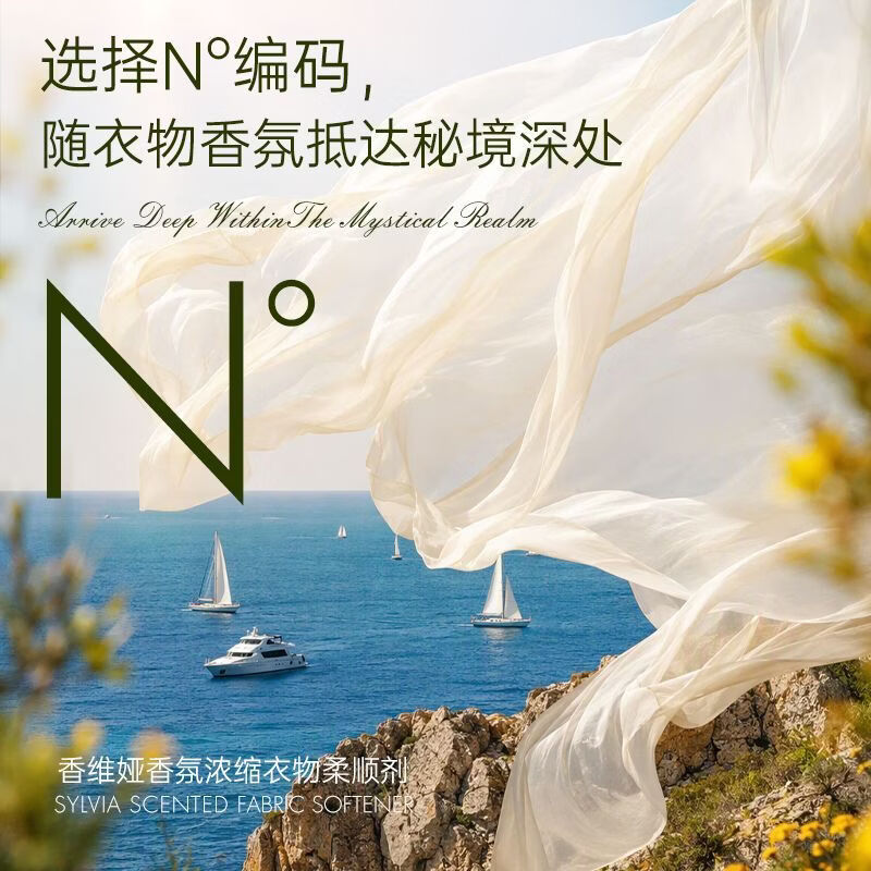 香维娅【新品】衣物浓缩柔顺剂持久花果香留香30天护色防静电旅行便携装 【到手共12包】B组合3款香型各4袋