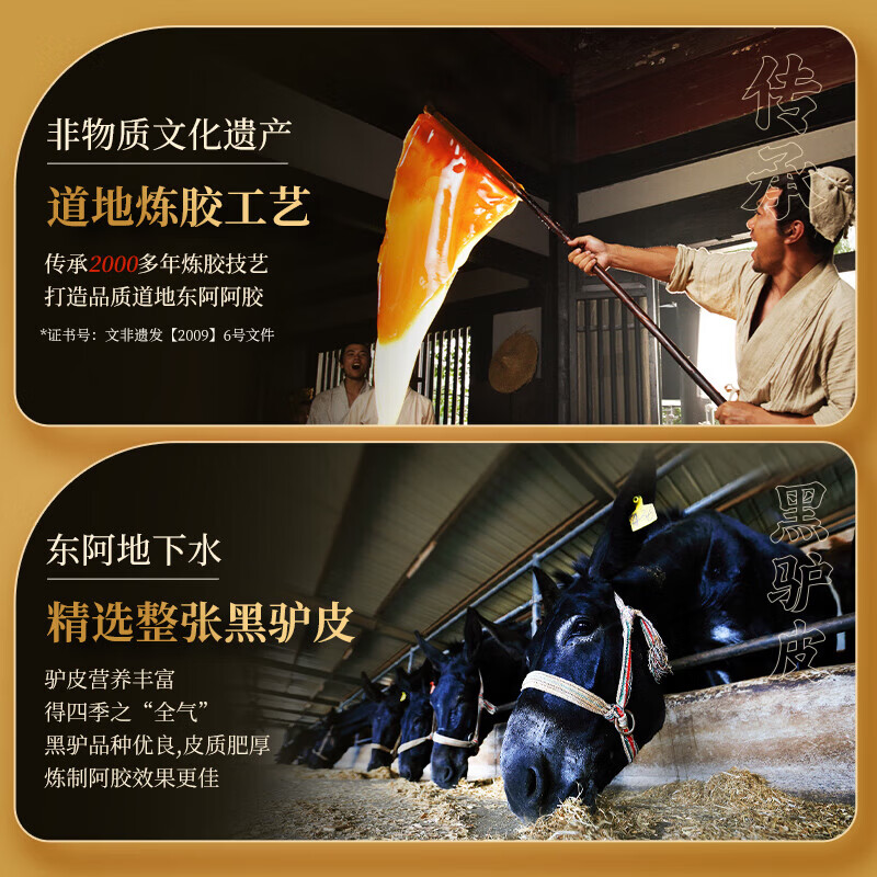 东阿阿胶金标 阿胶 240g阿胶片 提高免疫力 送礼营养品 礼品 240g*1盒