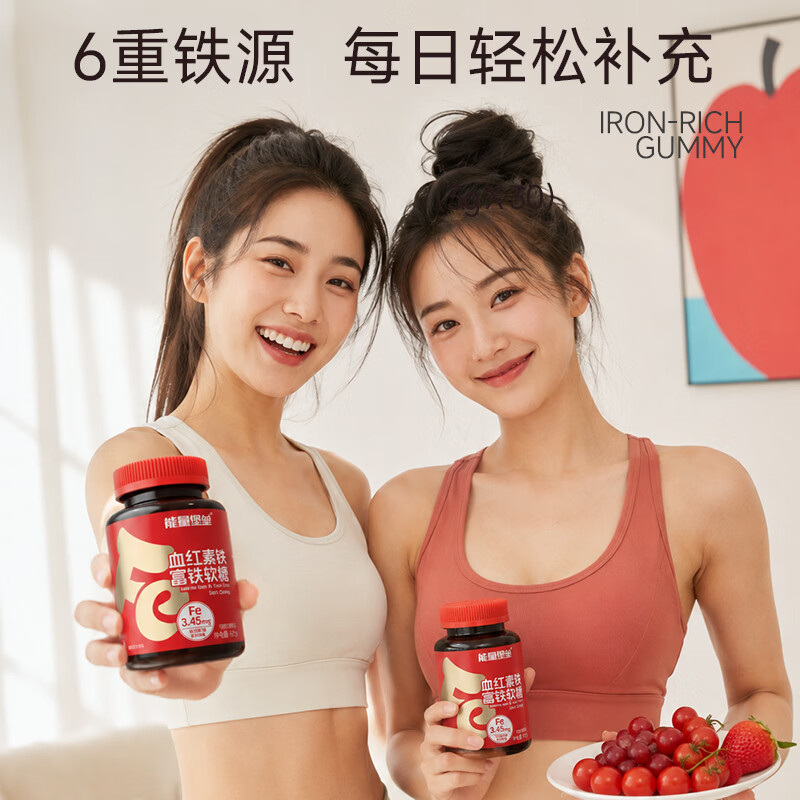 能量堡垒弥补血红素铁富铁软糖 维生素c女性儿童补铁哺乳姨妈期孕妇荔枝味 荔枝味富铁软糖 90g*1瓶 【1瓶装】