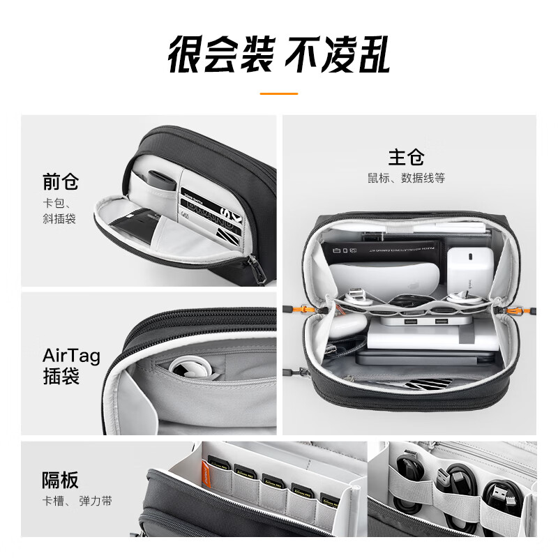 inateck数码收纳包男士单肩手提包多功能数码配件收纳袋商务通勤 【无肩带】黑色