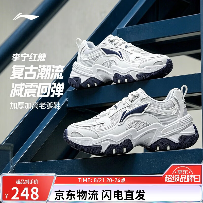 李宁红糖休闲鞋拍2凑1叠购物金 153元 - 86线报