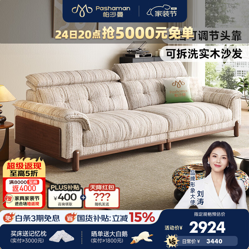 帕沙曼可拆洗沙发布艺客厅小户型实木中古风云朵沙发可调节雪尼尔2995ZF 2.3米大双人位【多档调节头靠 可拆洗设计】 【ultra+版】雪尼尔JC8001（羽绒+硅胶绵+紫罗+海绵）