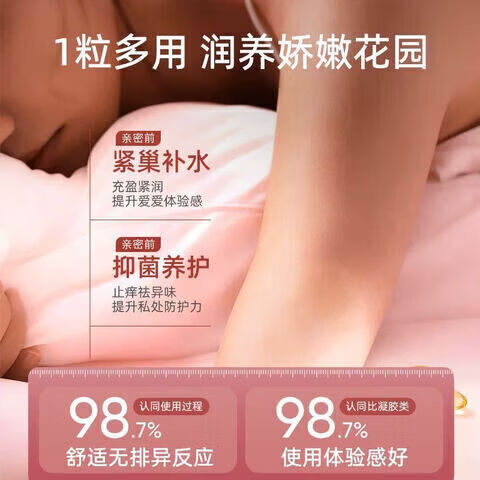 秘与少女丹紧润精华液水润紧致私处粉嫩保养干涩补水弹嫩失控发抖 南瑶之秘紧润精华液0.5ml*12/盒 官方严选/臻品好货
