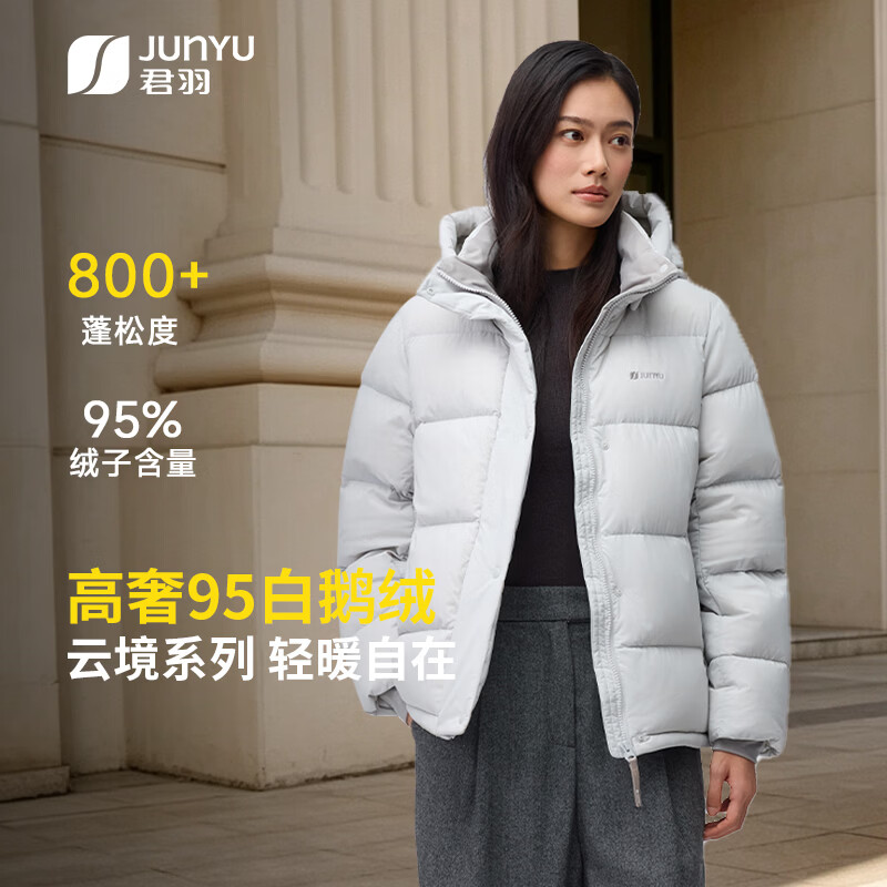 君羽2026新款羽绒服女短款冬季加厚800蓬高充绒女士鹅绒服外套 霜灰 【800蓬白鹅绒】 M | 充绒量155克