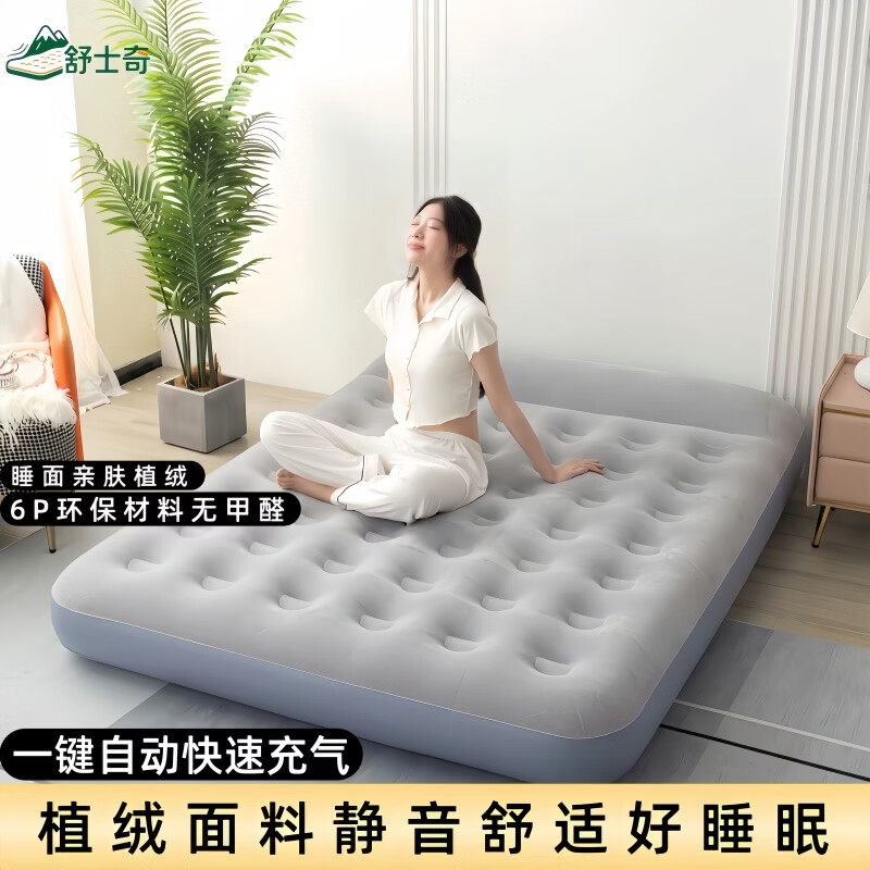 舒士奇自动充气床 户外便携气垫床双人充气床加厚单人折叠午休床露营床 (双人款42cm高加厚)全自动充放气+气枕