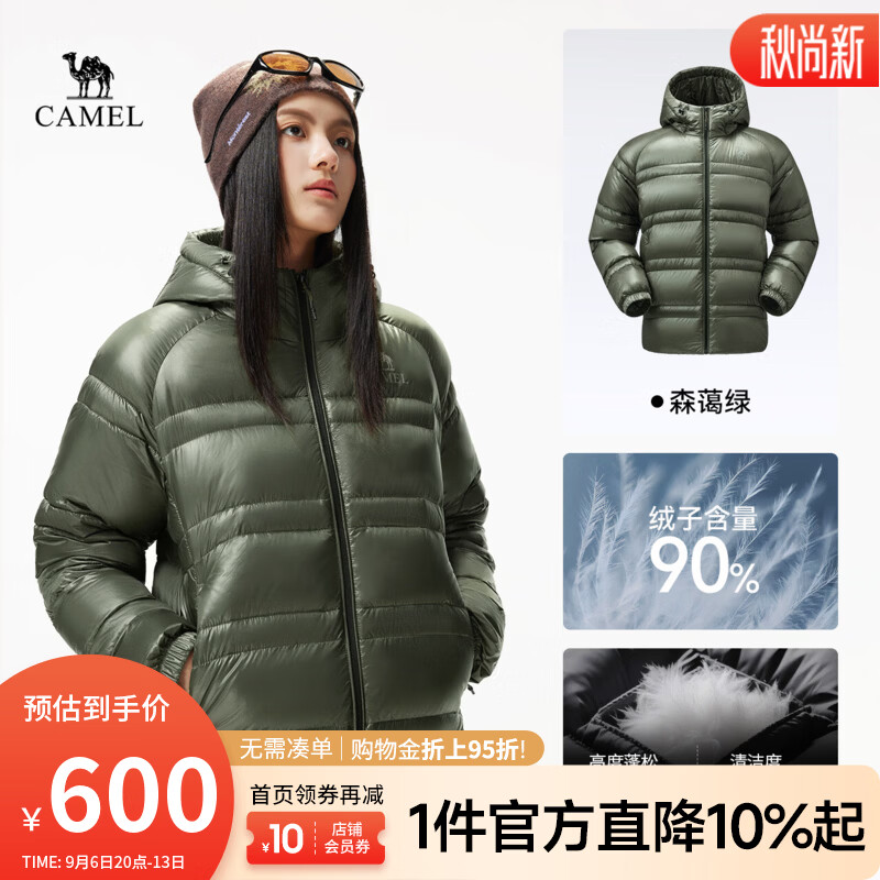 骆驼（CAMEL）【热巴同款羽神极光Max】鹅绒防风轻盈保暖冬季轻薄羽绒服 森蔼绿，男女同款，736CR07018 2XL