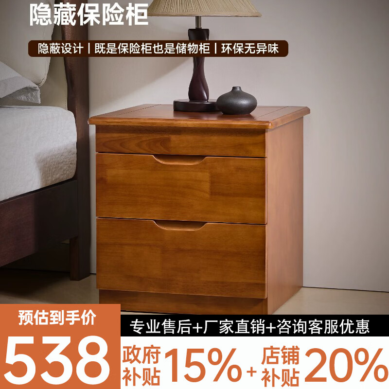 耐禾实木暗层床头柜中式简约卧室家用隐形收纳储物柜隐藏式暗格柜子  胡桃色【40*40*52】橡胶木整装发货 【NFC锁刷卡款】现货速发