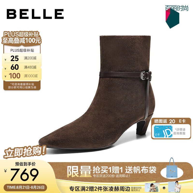 百丽尖头羊皮时装靴女2026冬新商场同款质感真牛皮细跟短靴M8006DZ6 啡色（柔软羊皮）+跟高5CM 37