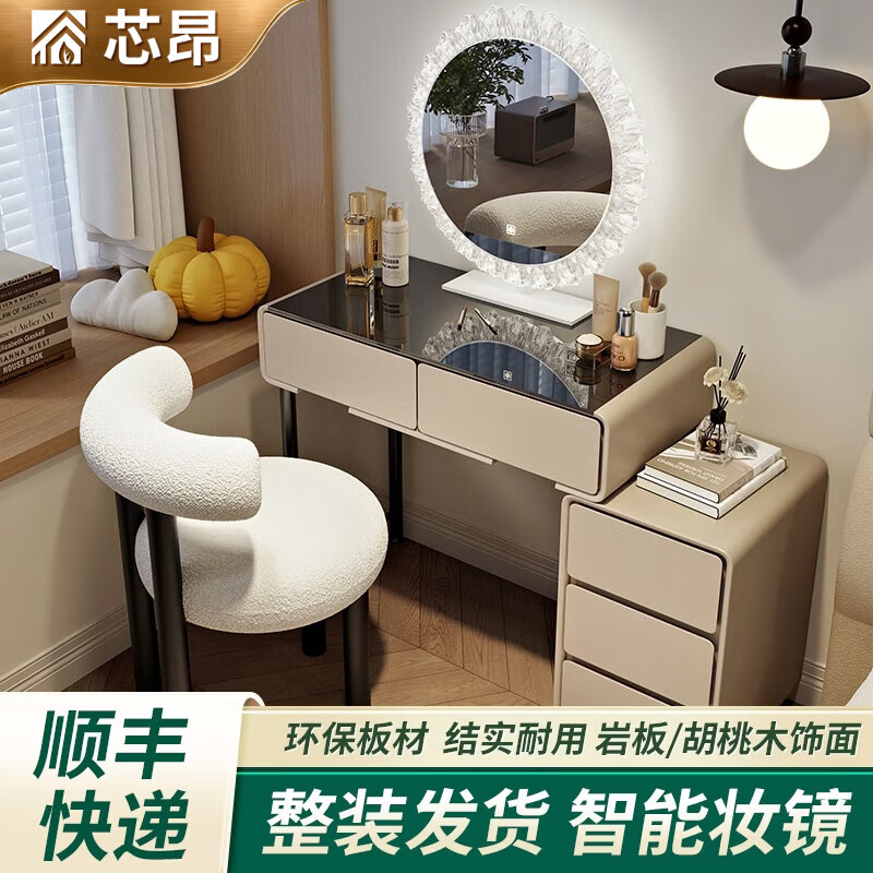 芯昂小户型梳妆台卧室现代2026新款奶油风主卧百搭斗柜一体化妆桌组合 钢化玻璃桌面 卡其色50cm+三斗柜+太阳镜+花瓣椅