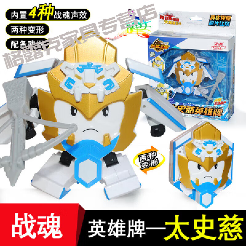 妙普乐梦想三国传奇英雄群英传奇英雄关羽吕布赵云变形公仔战魂英雄牌