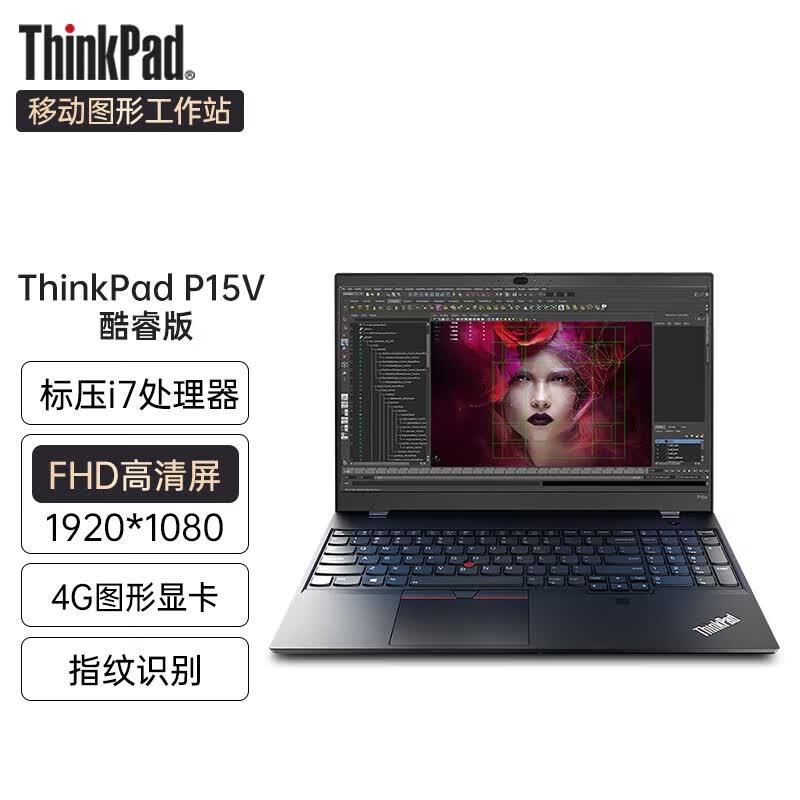 6英寸商用图站笔记本 12代标压 i7-12700h/32g/512g 1t/t600-4g独显