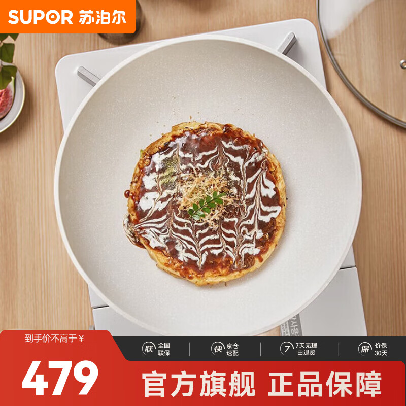 苏泊尔（SUPOR）苏泊尔星星石不粘煎锅·酷石系列 VJ26PAN01 星星石不粘煎锅 26cm