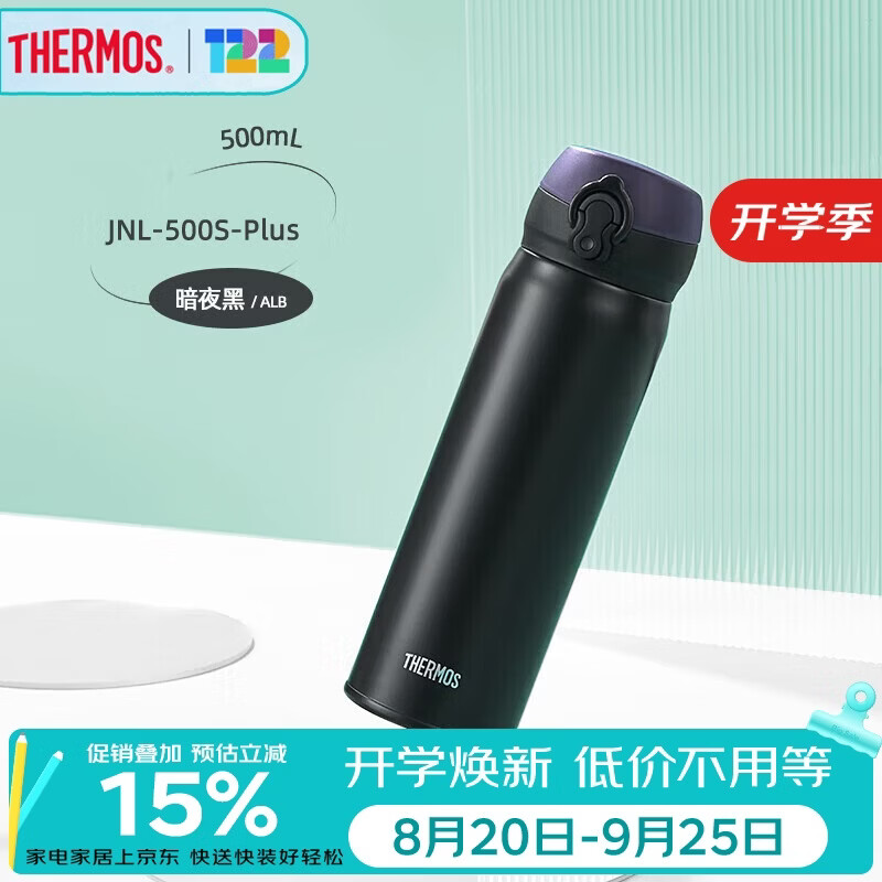 膳魔师（THERMOS）保温杯316钢500ml男女士儿童水杯子实用教师礼物JNL-500S ALB