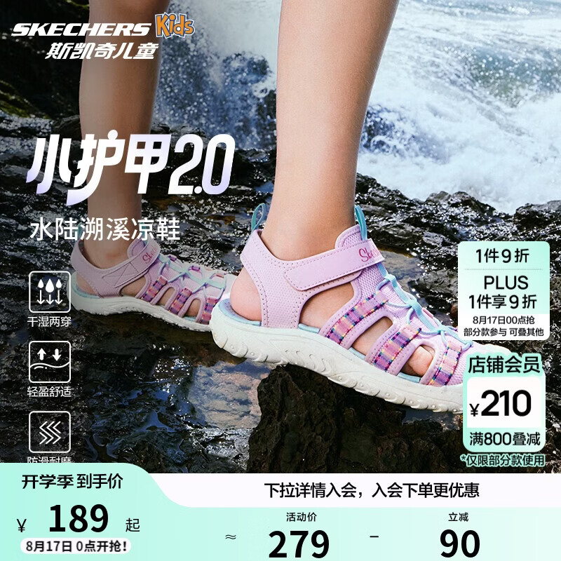 Skechers斯凯奇儿童夏季透气包头凉鞋女童软底休闲户外运动溯溪鞋303353L