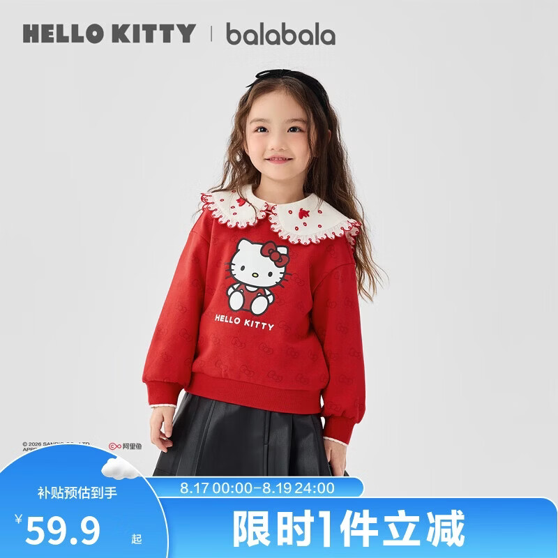 巴拉巴拉女童卫衣2025春秋上衣可爱【HelloKittyIP商场同款】201125121007