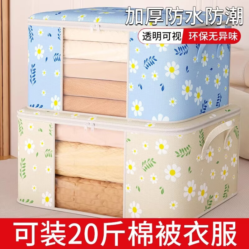 米卡博被子收纳袋家用衣柜装衣服物棉被神器整理箱大容量搬家打包储物袋 米色中号【55*35*25CM】