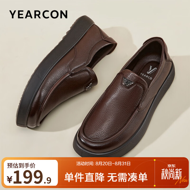 意尔康男鞋 皮鞋男士秋季真皮羊皮柔软舒适商务休闲套脚一脚蹬爸爸鞋 棕色 41