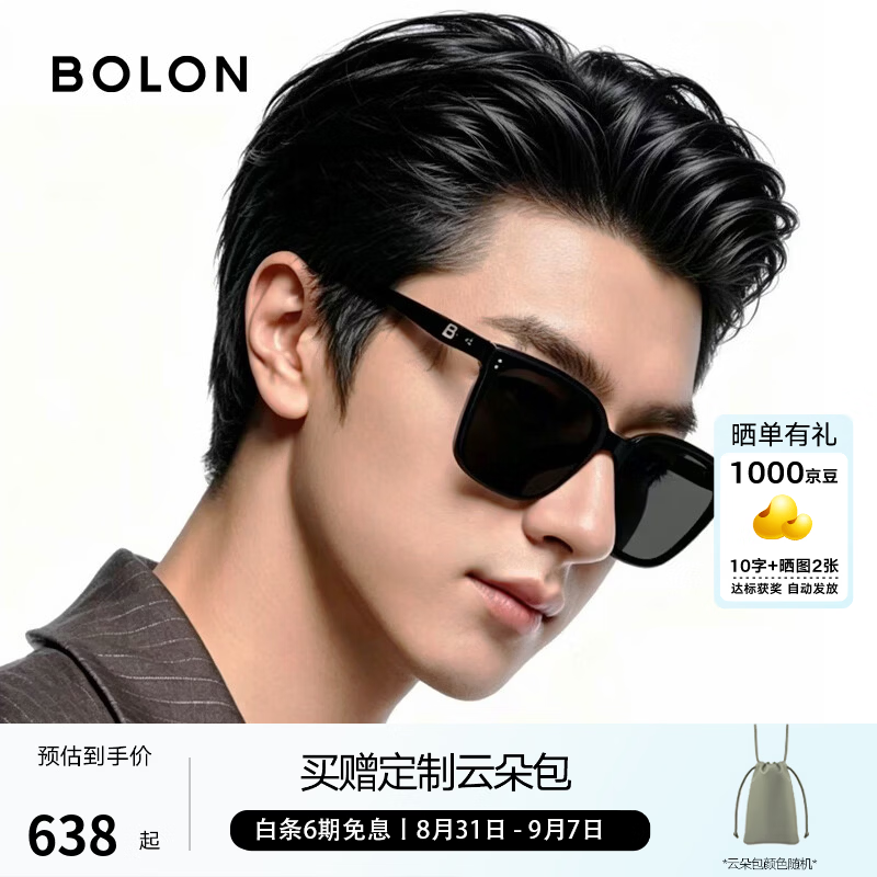 BOLON暴龙眼镜【爆款热卖】百搭黑超墨镜男方框太阳镜女偏光防晒BL3203 【热卖推荐】C10 亮黑色-偏光