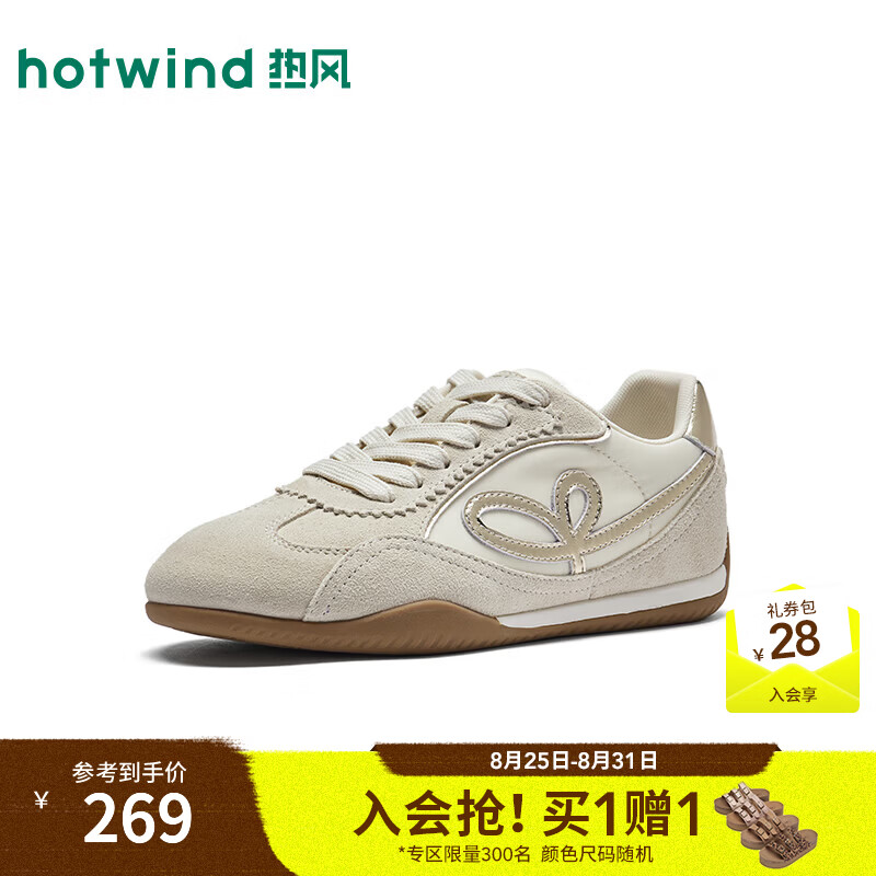 热风（Hotwind）商场同款平底德训鞋女鞋2026年秋季新款运动休闲鞋H11W26320A 03米色（H11W26320B） 39