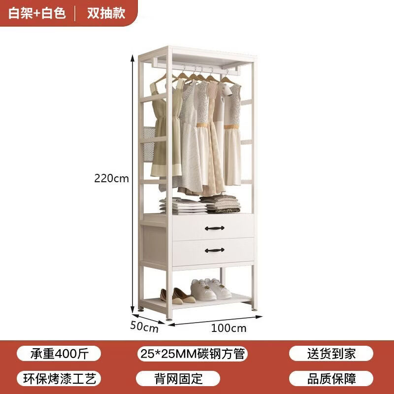 巧童匠衣帽间架子组装卧室落地挂衣架定制双层组合衣帽架简易开放式衣柜 御蓝湾#【加厚钢架/加倍用量】 双层双抽转角【10*10cm】定 京东折扣/优惠券