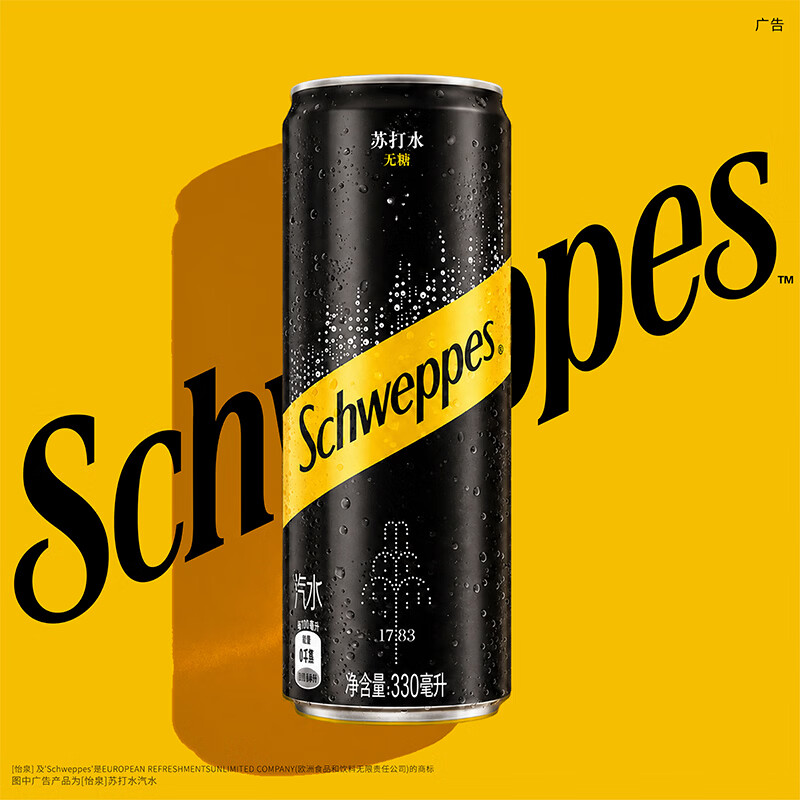 可口可乐（Coca-Cola）怡泉Schweppes 无糖零卡 苏打水汽水饮料 330ml*24罐 整箱装