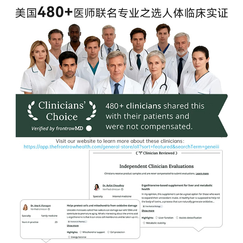 GENEIII仅三麦角硫因焕亮胶囊99.99%纯度60mg/粒+白番茄熬夜暗沉由内透亮 【全身亮白】仅三焕亮胶囊 60粒*2瓶