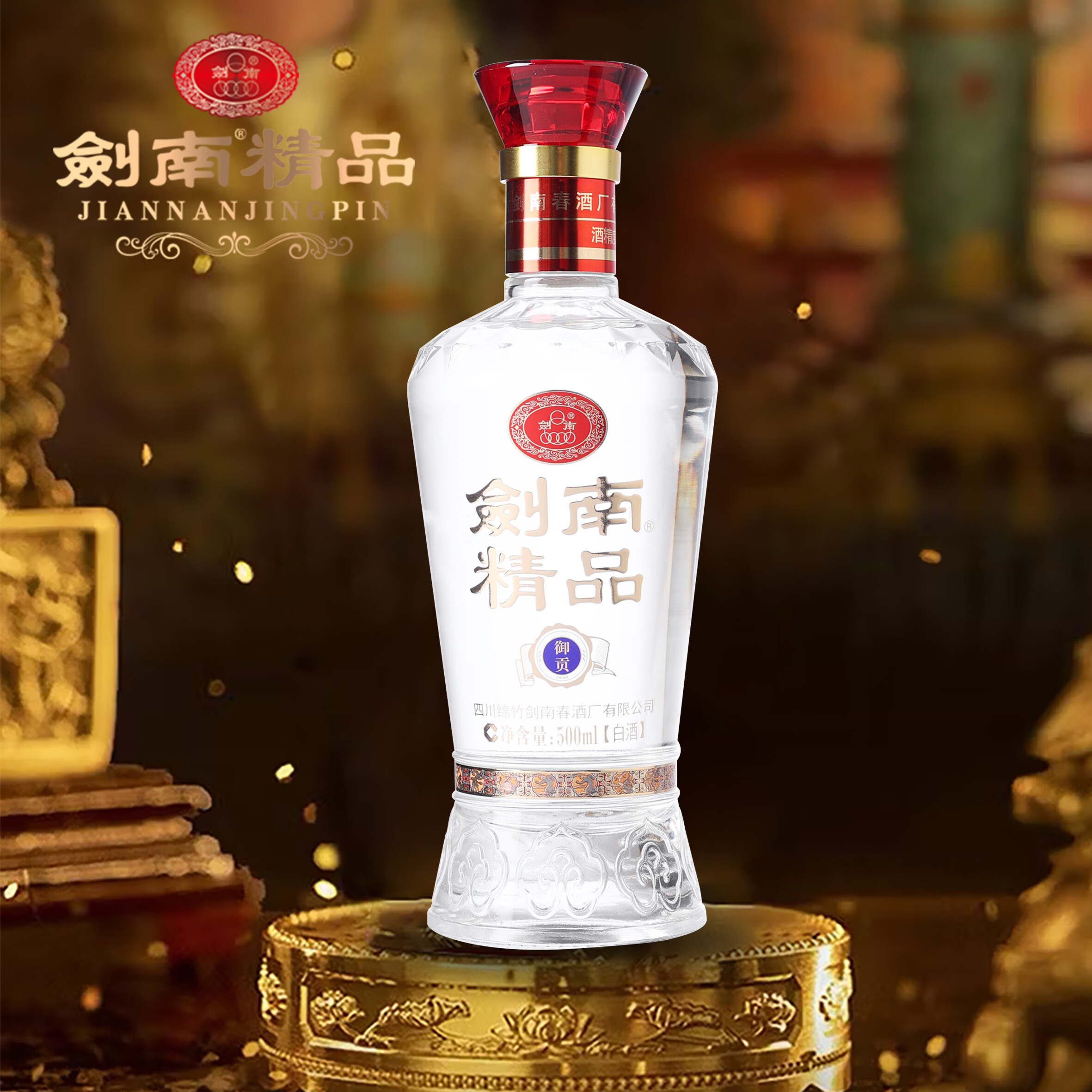 剑南春52度浓香型白酒 500mL整箱装 送礼宴请 52度 500mL 6瓶 剑南精品一箱