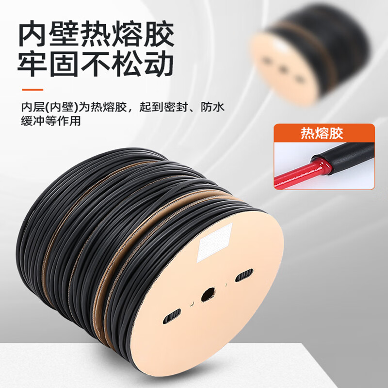 安达通 4倍热缩管 加厚含胶收缩管阻燃防水密封耐磨电线保护套管 内经16毫米 2