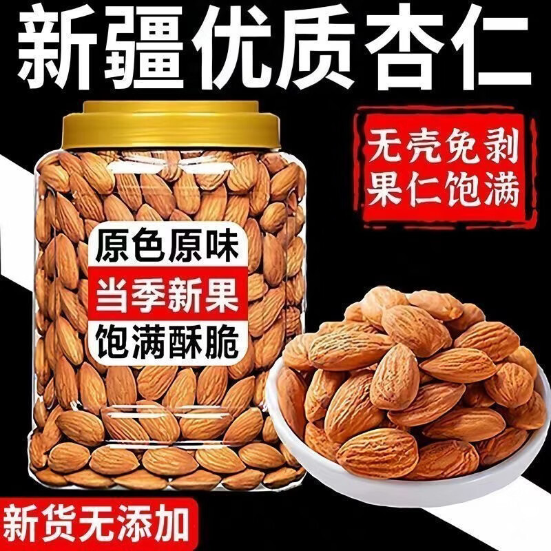 胖东来同款正宗去皮甜杏仁片中药材新货饱满搭配海底椰无花果煲汤食材 新疆去皮甜杏仁 250g*4罐