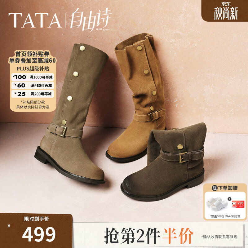 他她（TATA）复古西部靴女骑士靴厚底堆堆靴休闲靴女2026新款CKL01DG5 灰驼（单里） 38