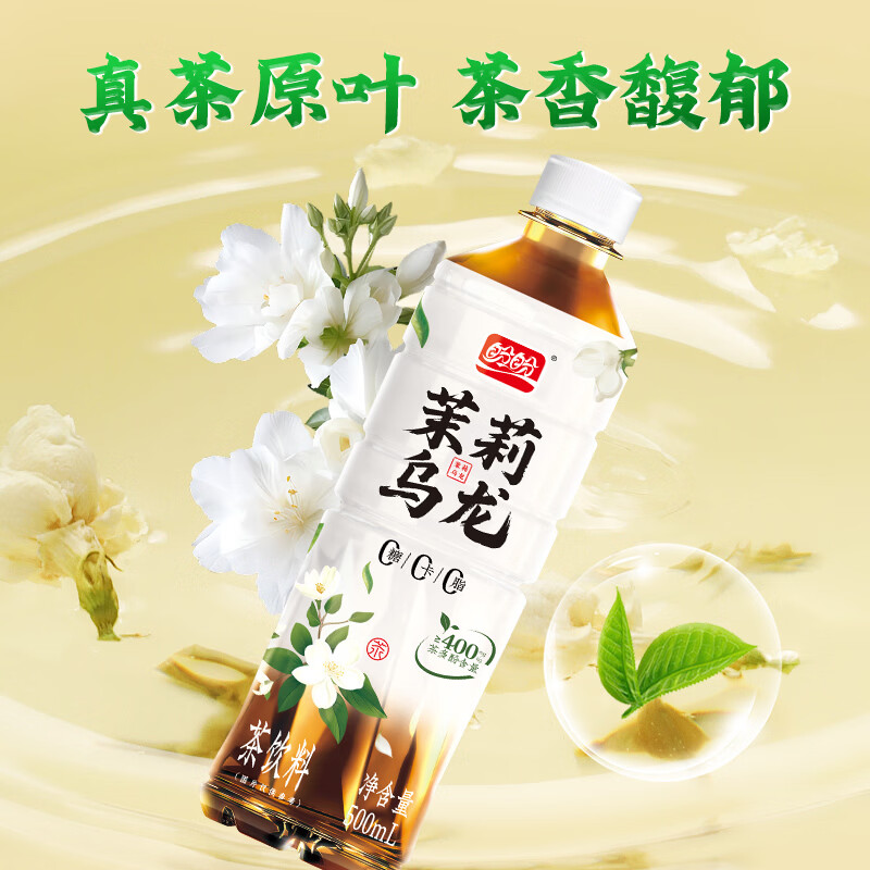 盼盼茉莉乌龙茶 0糖0卡0脂茶饮料茉莉花乌龙茶饮品整箱装 茉莉乌龙茶500ml*15瓶/箱