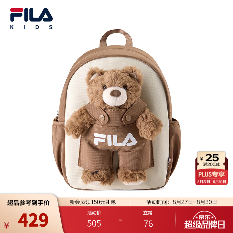 FILA斐乐儿童书包2026年秋季新款小童超轻幼儿园可爱款玩偶双肩包 树濑棕-BN XS