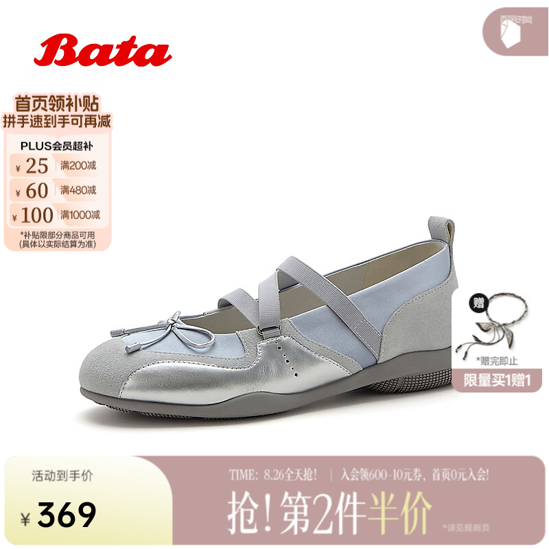 Bata芭蕾玛丽珍女2026秋季新款法式通勤芭蕾舞鞋浅口单鞋AA720CQ6 灰色 36