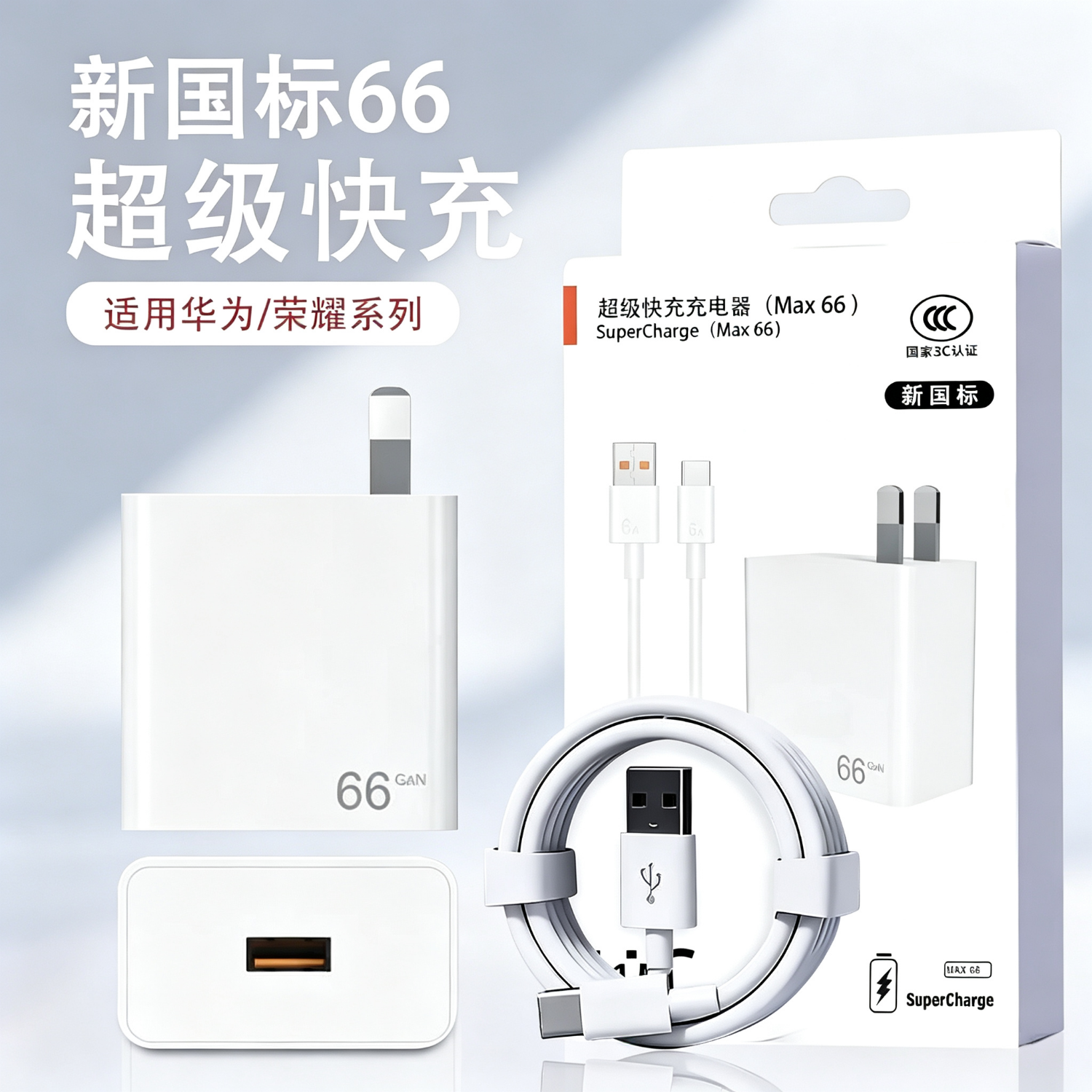 元族适用苹果充电套装30W充电头数据线快充套装/适用华为充电头套装66W/适用荣耀充电器66W/兼容版120w 适用华为充电套装