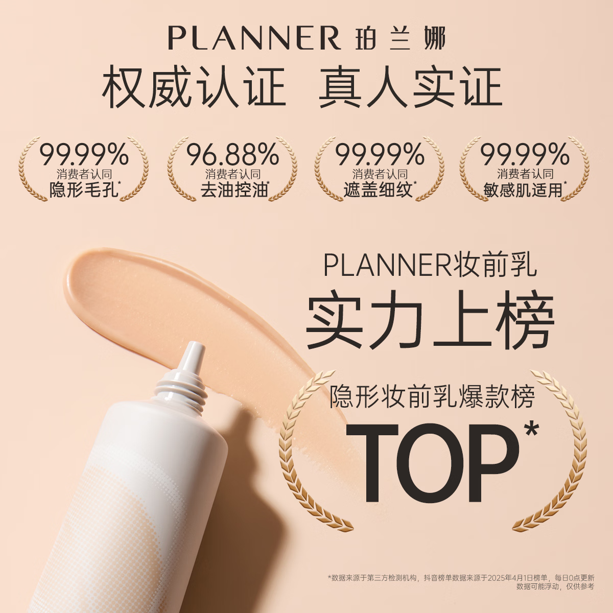珀兰娜(PLANNER)化妆师同款妆前乳哑光4.0毛孔隐形霜控油打底磨皮神器隔离霜礼物 【质感底妆】经典版妆前乳+清透粉饼+干皮-2伪素颜