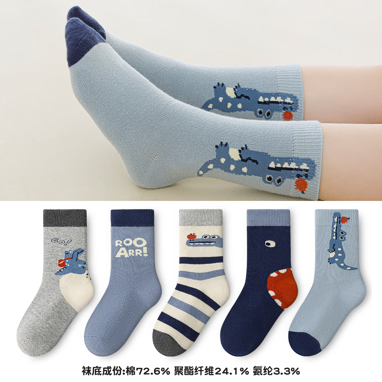 六指鼠男童袜子春秋季厚款精梳棉透气儿童中高筒运动中大童男孩宝宝学生 880F(鳄鱼小纵) 5双 均码 建议7-周岁(袜标10-15岁)