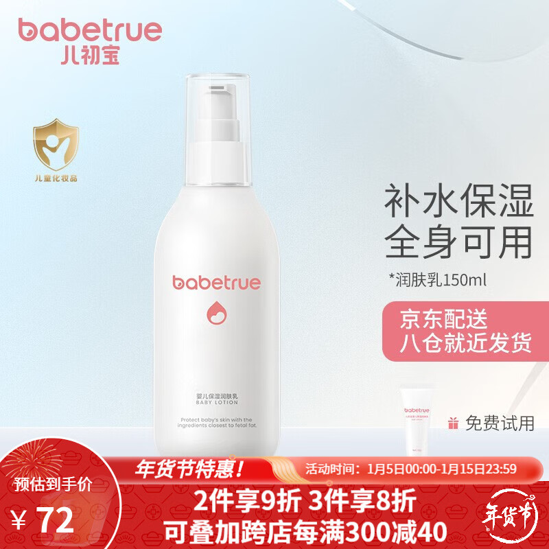 新生儿夏天用身体乳好吗(新生儿需要用身体乳吗夏天) 新生儿夏天用身体乳好吗(新生儿需要用身体乳吗夏天)