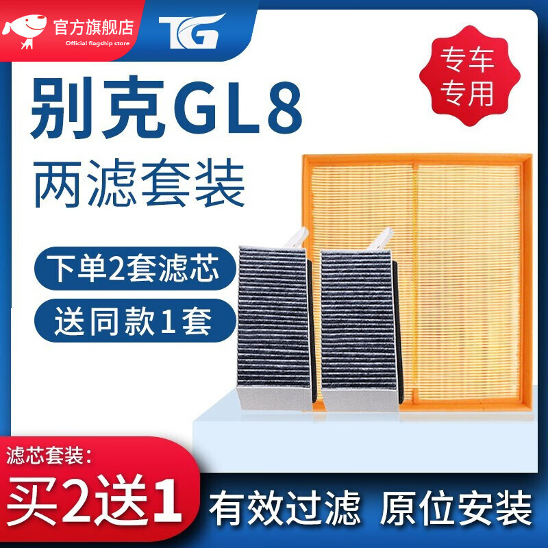 京东三滤套装历史价格查询|三滤套装价格比较