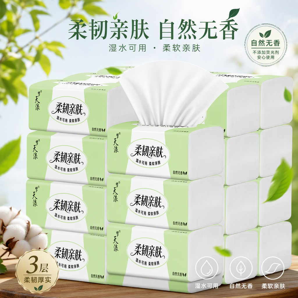 【新客福利0.01】原木抽纸整箱批发纸巾原木餐巾纸擦手纸卫生纸 4层 160张*2包 【家庭装】 图 4