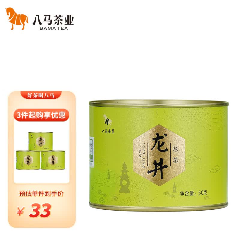八马茶业 2023新茶 龙井绿茶 杭州原产茶叶 便携圆罐装50g高性价比高么？