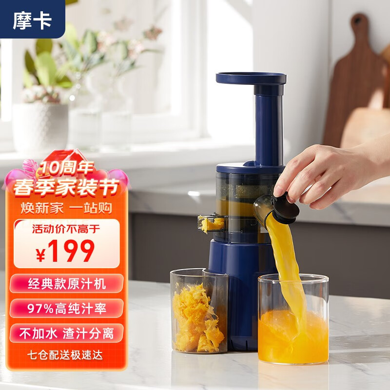 摩卡榨汁机渣汁分离家用原汁机小型迷你便携式全自动多功能鲜榨打水果料理机蔬菜搅拌机杯炸果汁机 轻奢蓝