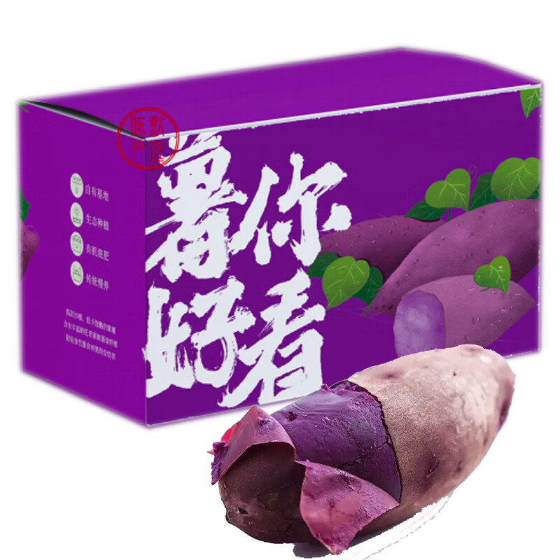 崔芝（CUIZHI）山东沙地紫薯4.5-5斤中果代餐粗粮蜜薯红薯地瓜新鲜蔬菜 产地直发