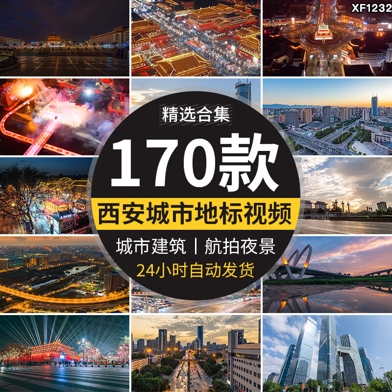西安实拍航拍建筑cbd日转夜城市夜景大唐不夜城景点视频素材 标准