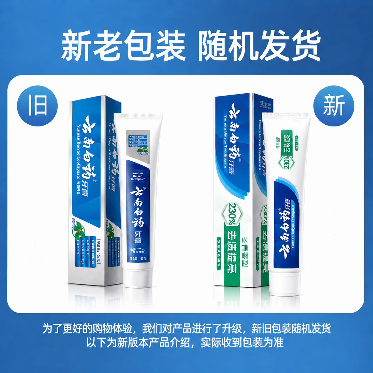 云南白药牙膏正品冬青香型165g去渍提亮清新口气双重亮白因子去渍美白除臭 2支*165g/支【送牙刷1支】 净含量165g/支