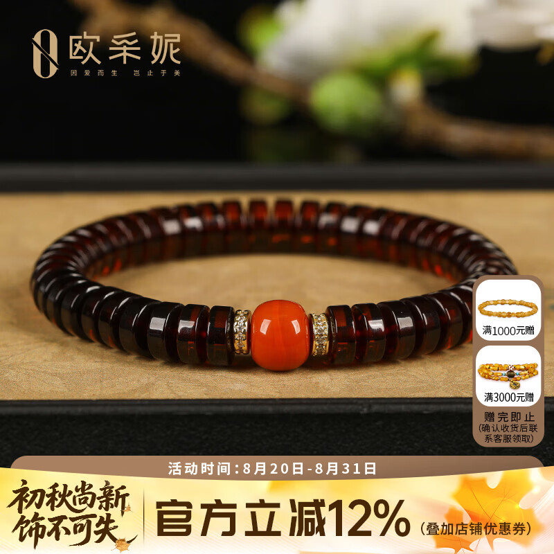 欧采妮（OUCERNY）血珀手串天然琥珀药片配老形南红单圈设计diy款手串送七夕礼物 血珀药片手串