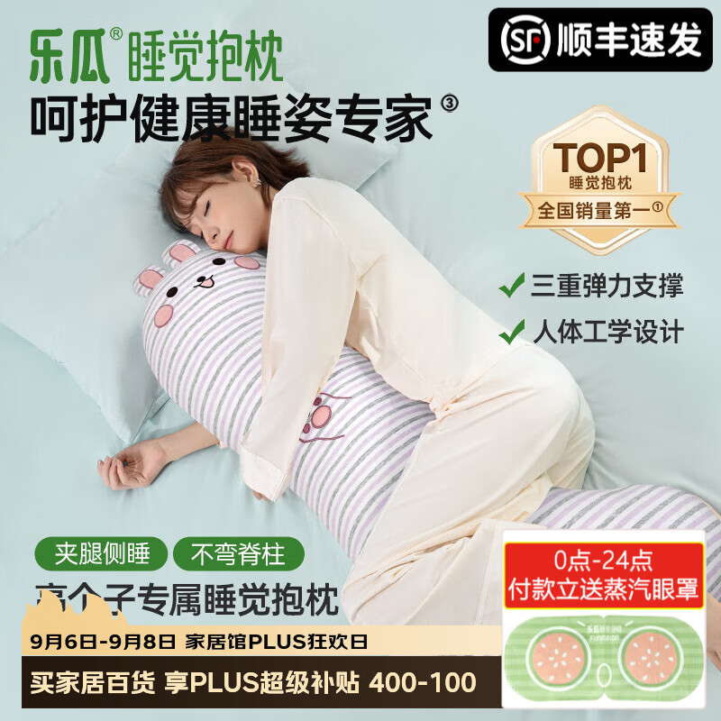 乐瓜睡觉抱枕哈哈兔玩夏季枕长条靠枕床上靠垫等身靠背垫可拆洗 加大哈哈兔抱枕（紫灰条）