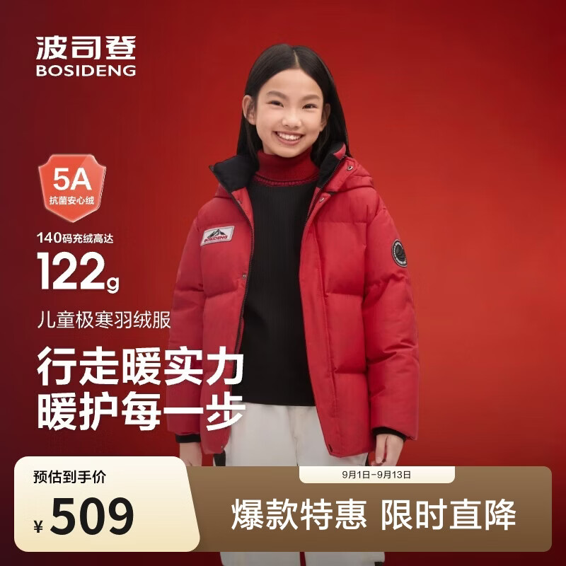 波司登极寒反季羽绒服男女儿童加厚迷彩印花连帽耐脏百搭冬季外套
