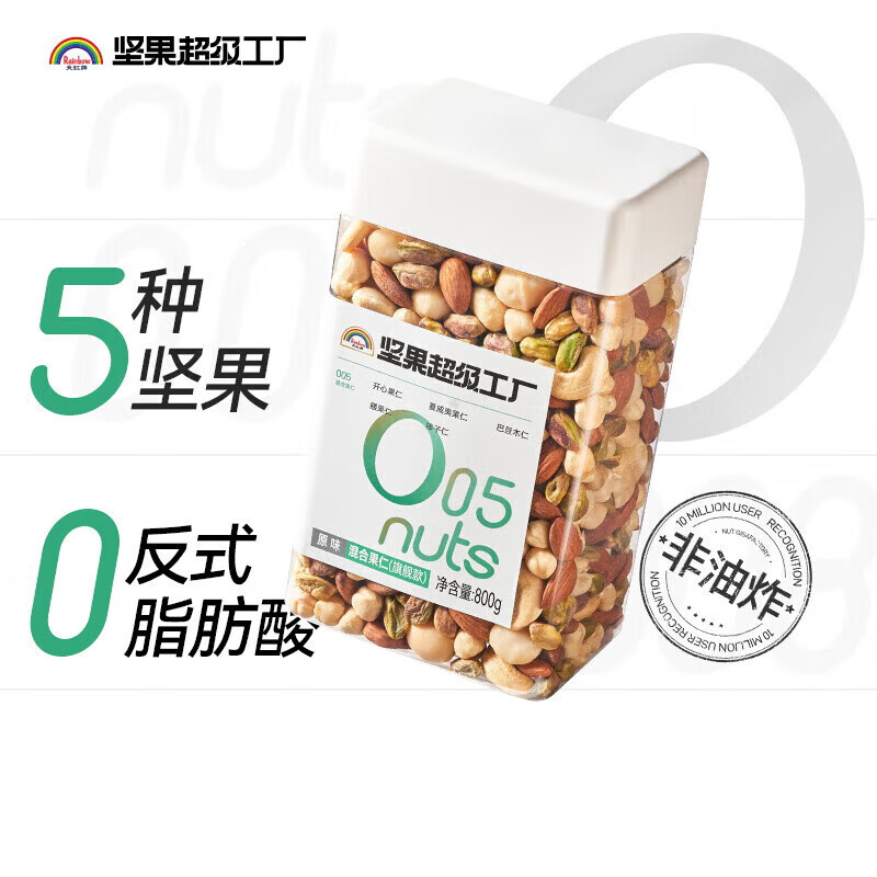 天虹牌混合纯坚果仁每日坚果干果1.6斤罐装休闲孕妇零食坚果罐装送礼