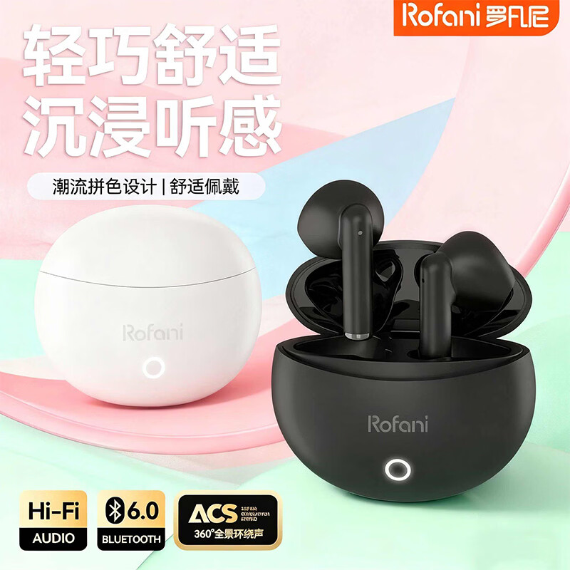罗凡尼J08Pro真无线蓝牙耳机ANC主动降噪入耳式运动游戏低延迟高音质超长续航高清通话降噪学生礼物 奶油肤【舒适佩戴/潮流百搭】 高配版|影院级99D环绕音/双核6.0芯片/长效续航